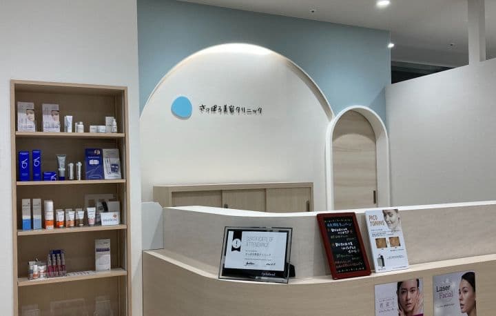 FAQ / さつび(本院)について