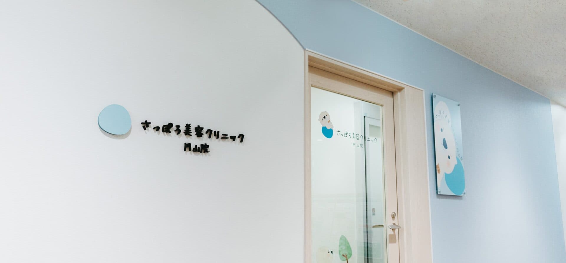 FAQ / 円山院について